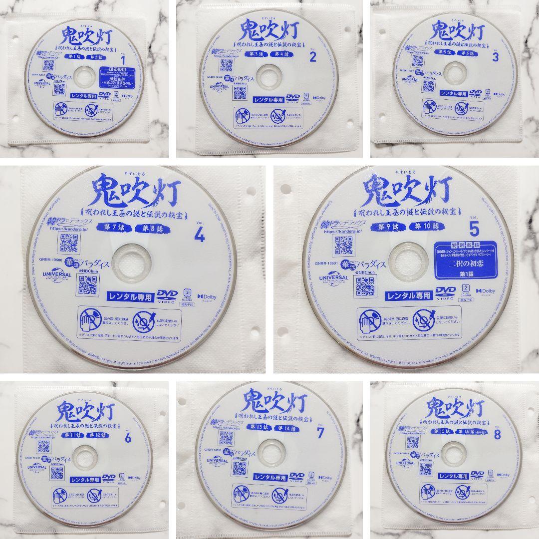 パン・ユエミン『鬼吹灯 呪われし王墓の謎と伝説の秘宝』レンタル落ちDVD★全巻