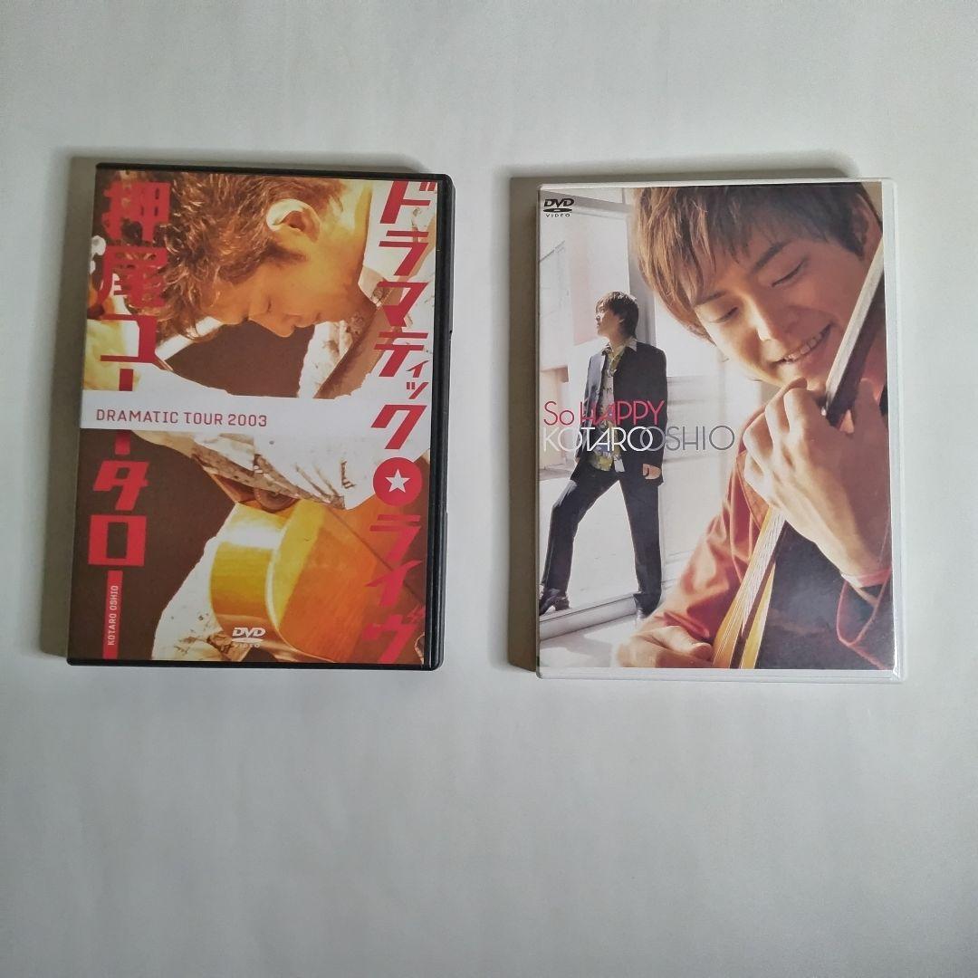 【押尾コータロー CD5枚・DVD2枚・TAB譜2冊 おまとめセット】オマケ付き