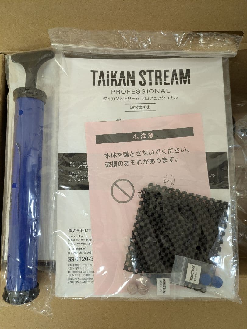 タイカンストリーム プロフェッショナル