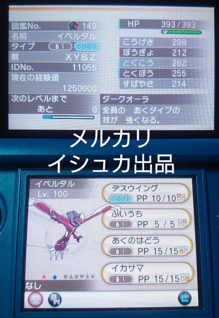 ⑥【専用】 Nintendo ニンテンドー ポケモン ポケットモンスター Y