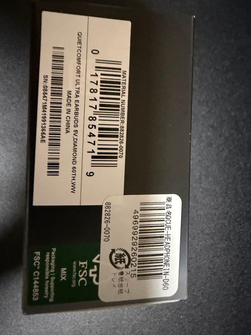 Bose QuietComfort Ultra Earbuds 60周年記念