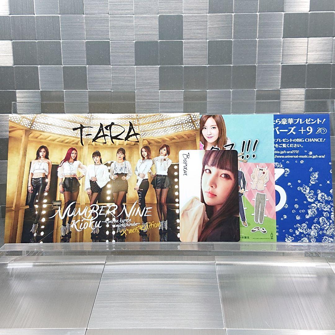 T-ARA 『NUMBER NINE』 X'mas Edition