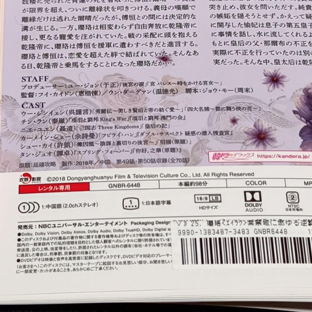 瓔珞 全36巻セット 紫禁城に燃ゆる逆襲の王妃 エイラク