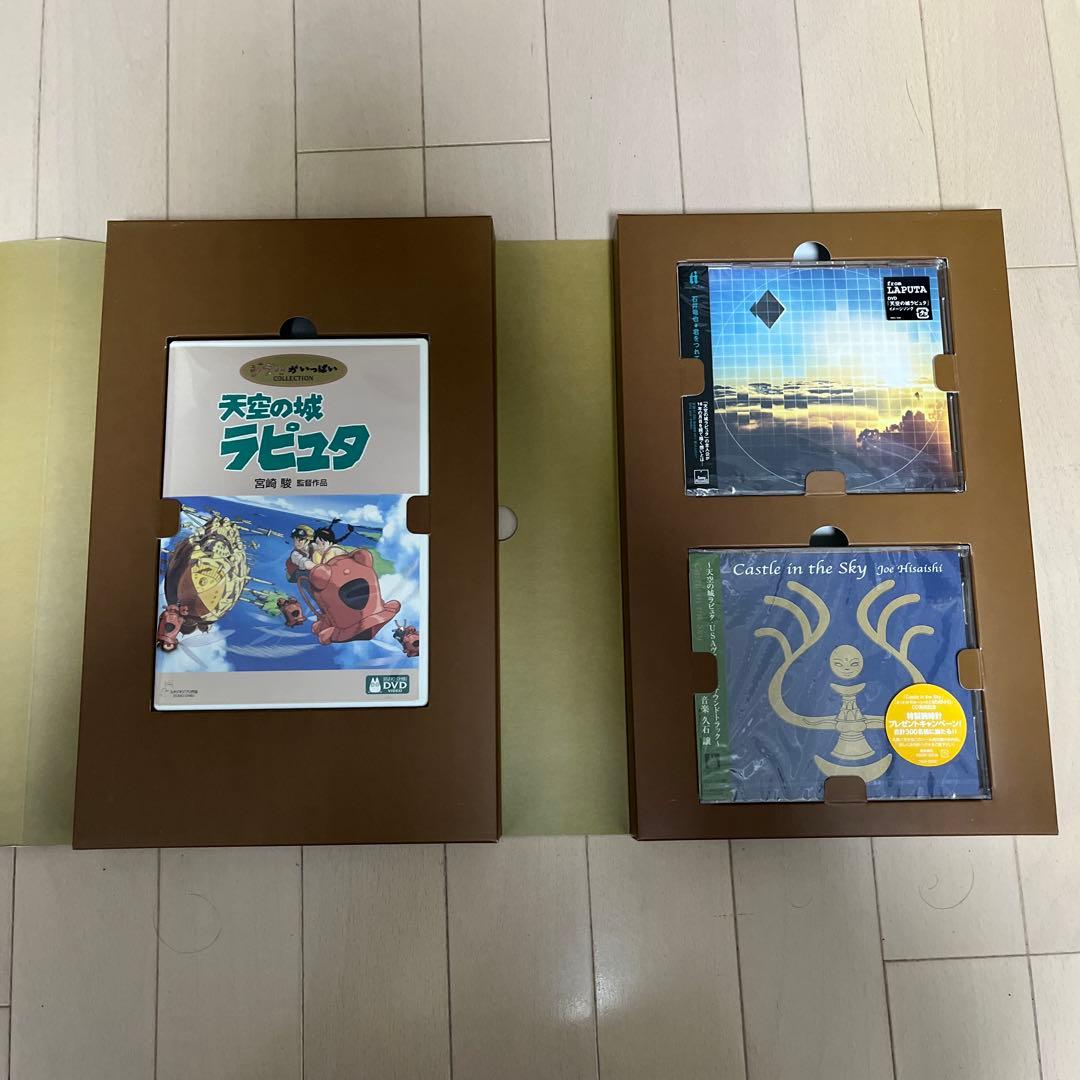 天空の城ラピュタ DVDコレクターズ・エディション