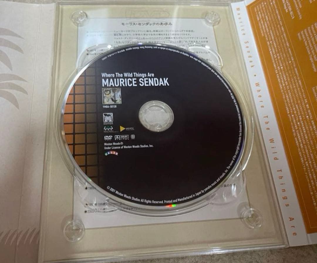 美品 モーリス・センダック かいじゅうたちのいるところ DVD