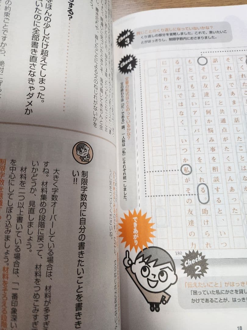 Z会　Z Study 作文3年分とスキマ学習セット　中学1年生2年生