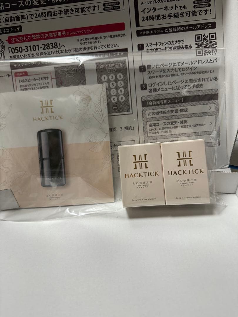 HACKTICK スティックファンデーション 2個セット