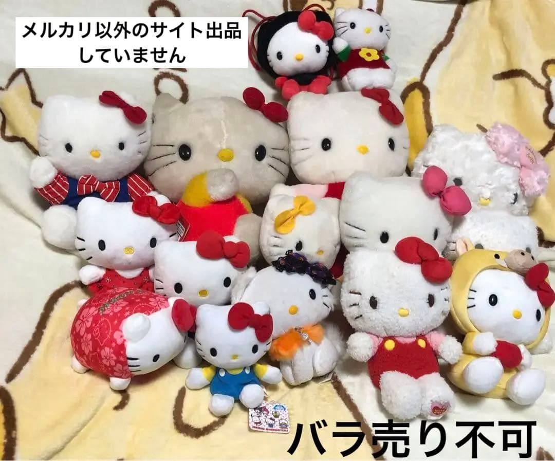 サンリオ　ハローキティ　初期〜平成〜令和　ぬいぐるみ　色々　16コセット　中古品