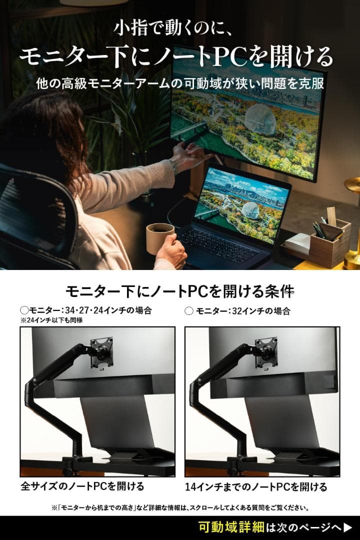 最高級操作感 SHOPPINGALL デュアルモニターアーム 17〜34インチ用
