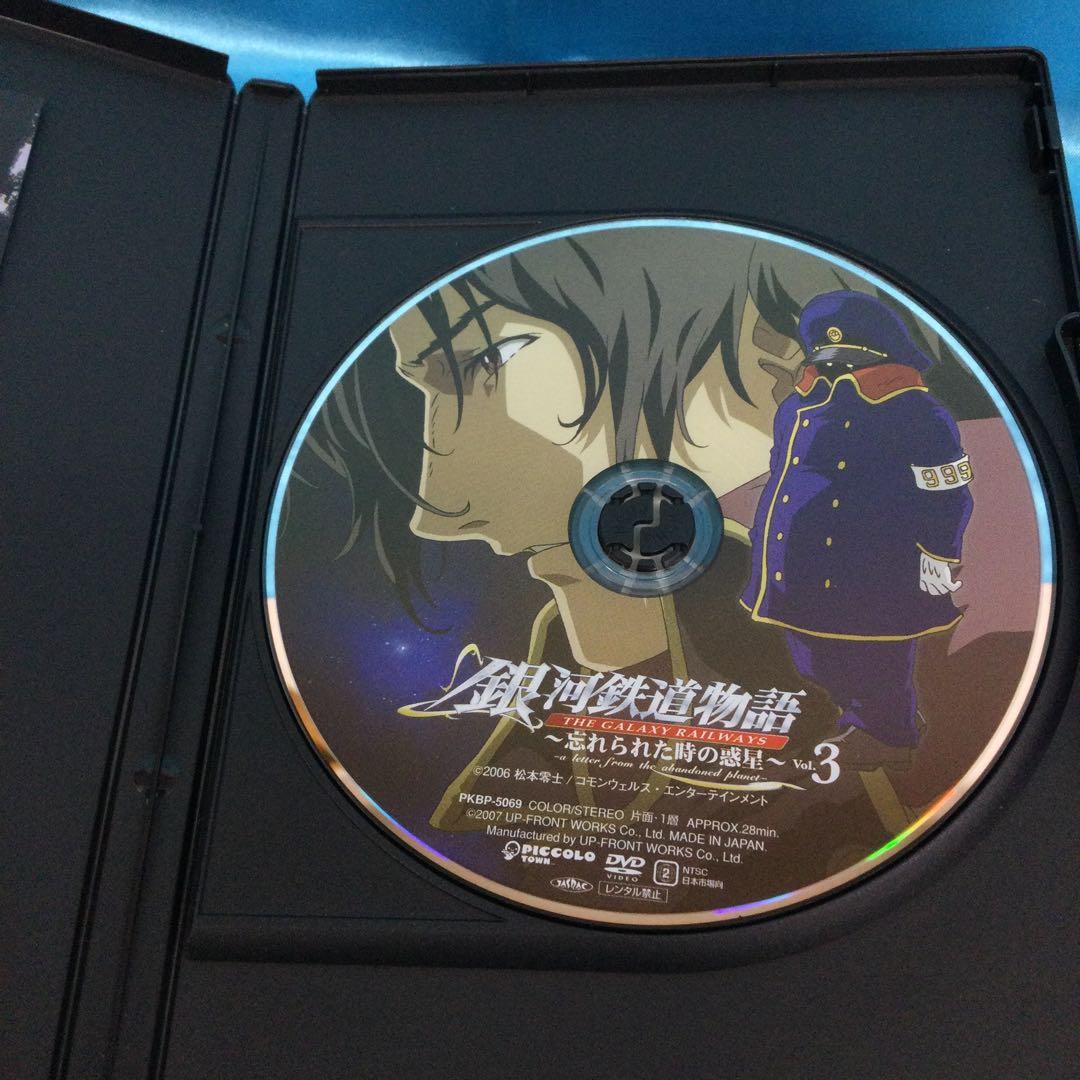 ☆ 銀河鉄道物語 ～忘れられた時の惑星 初回版 BOX付き全4巻セット