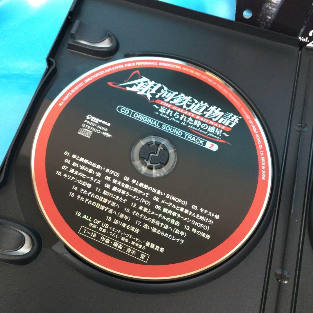 ☆ 銀河鉄道物語 ～忘れられた時の惑星 初回版 BOX付き全4巻セット