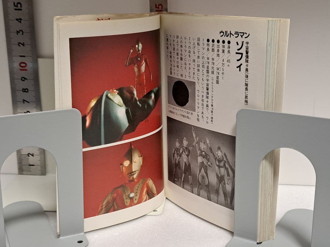 朝日ソノラマ宇宙船文庫「ウルトラマンシリーズ」怪獣事典4冊まとめ売り