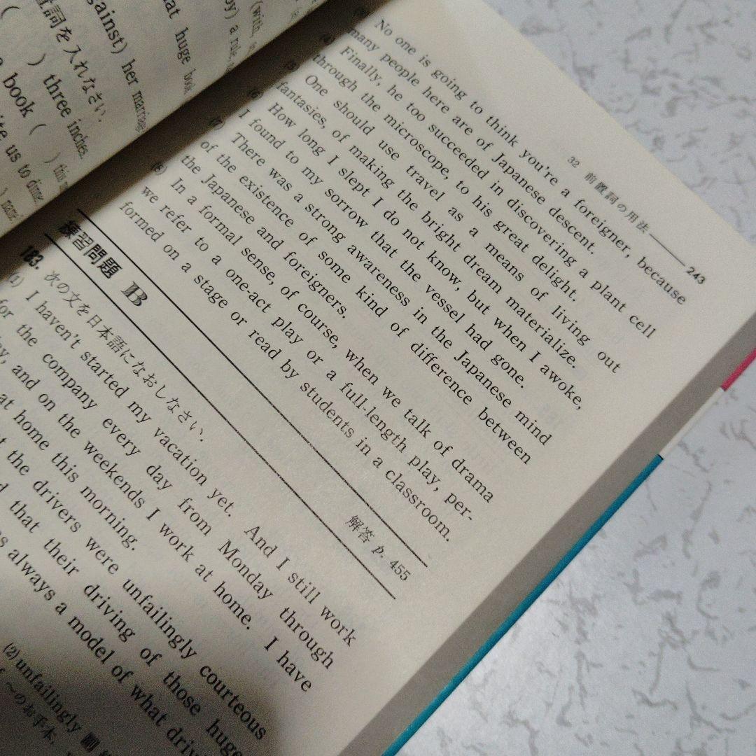 基礎からの高校英文解釈 ΣBEST　高校生　英文読解　英語構文　英文法　英語長文