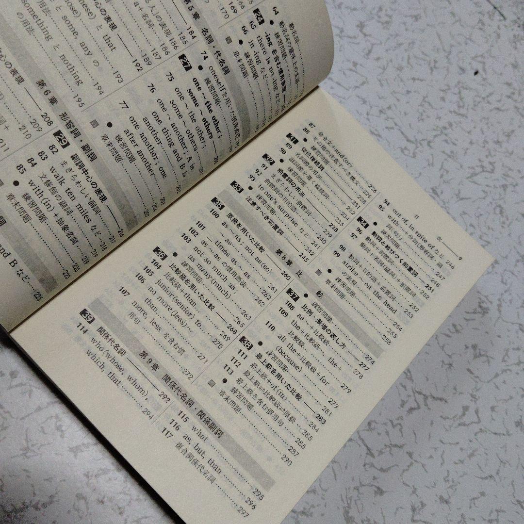 基礎からの高校英文解釈 ΣBEST　高校生　英文読解　英語構文　英文法　英語長文