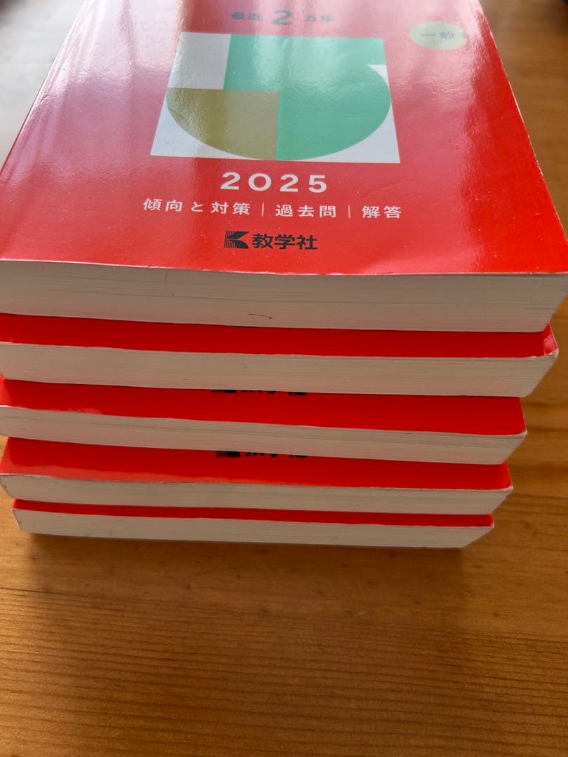 愛知教育大学 赤本　過去問集　5冊セット　まとめ売り