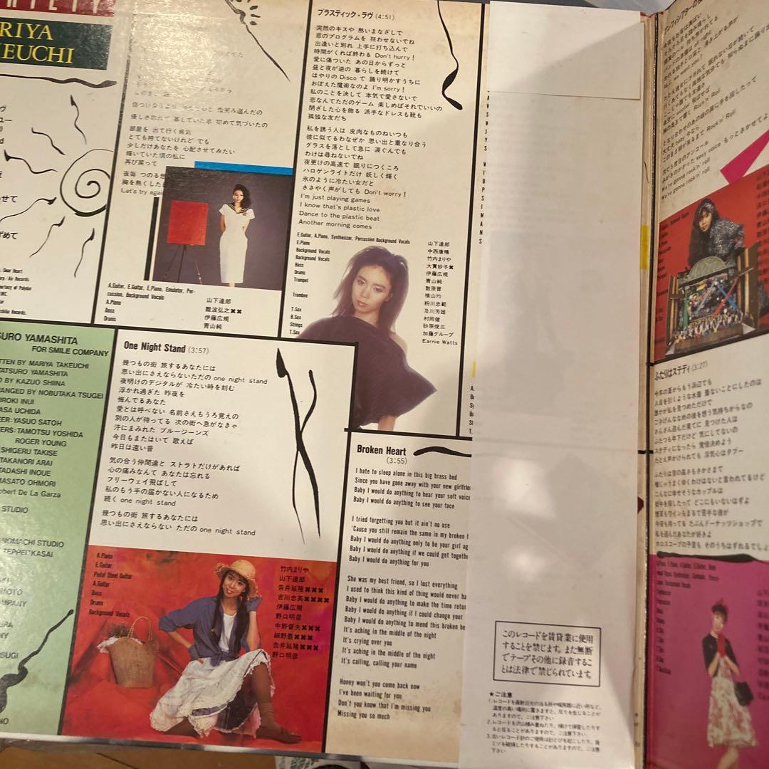 竹内まりや 素敵な音楽 レコード　variety
