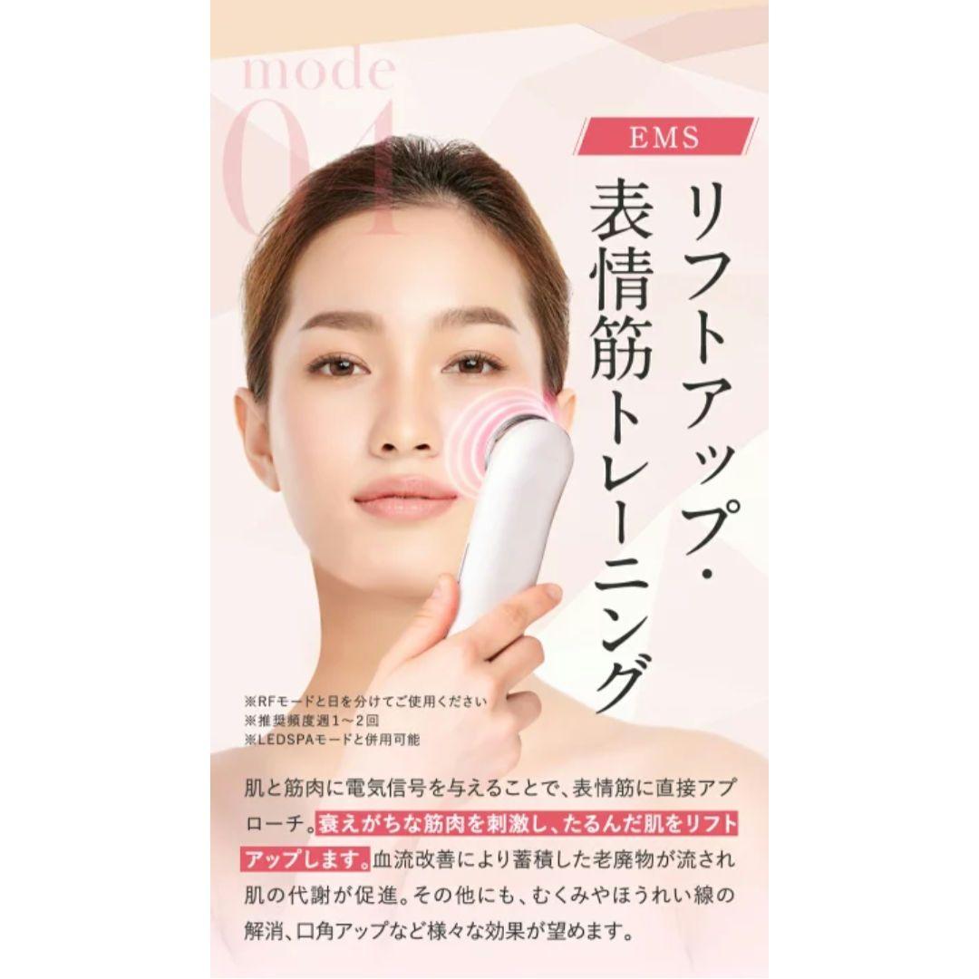 美顔器 マルチフェイシャルスパ