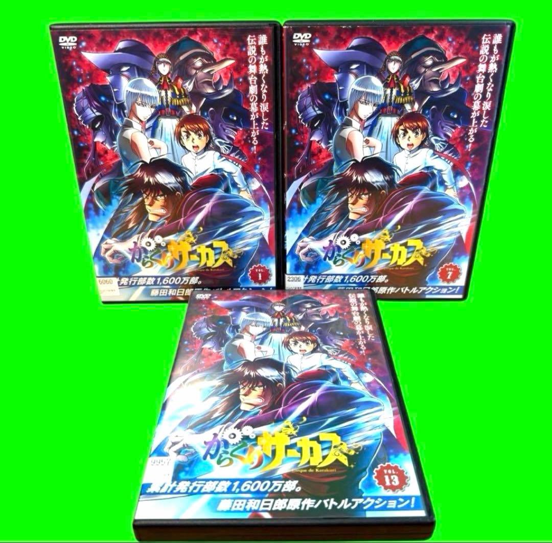ケース付 からくりサーカス DVD 全18巻　全巻セット　藤田和日郎
