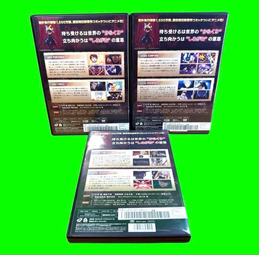 ケース付 からくりサーカス DVD 全18巻　全巻セット　藤田和日郎
