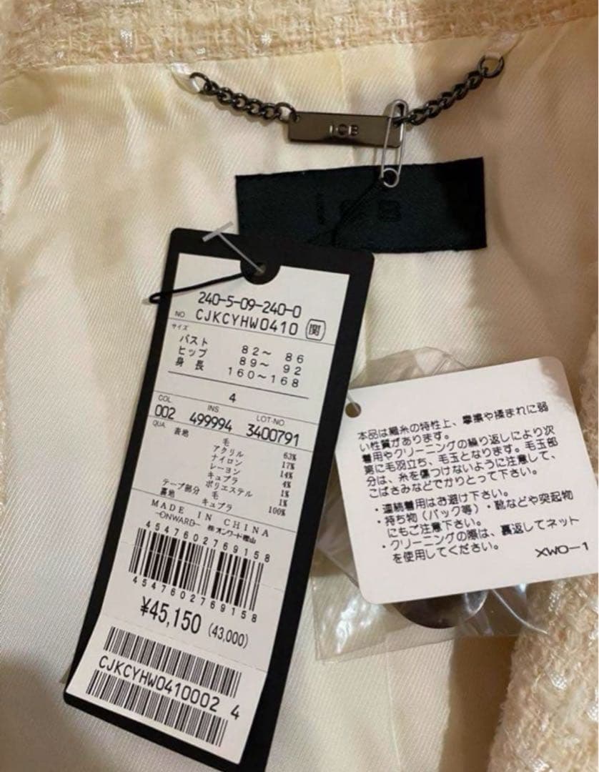 【iCB】定価45,150円！ ツイードジャケット アイボリー系
