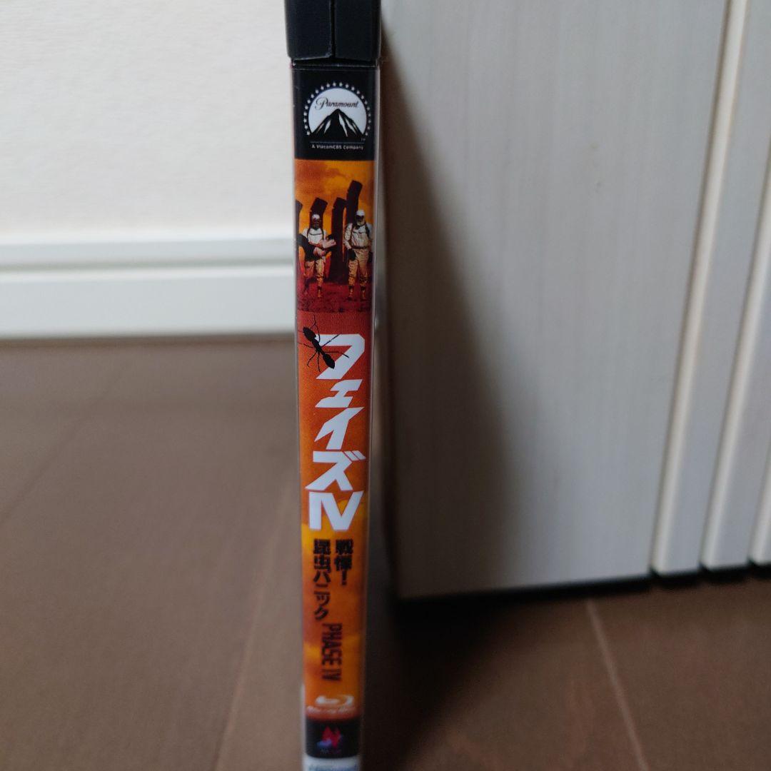 【廃盤希少】フェイズⅣ 戦慄!昆虫パニック HDリマスター版 Blu-ray