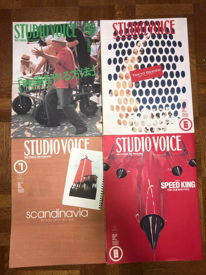 STUDIO VOICE⑥⑧ 2001年1999年23冊セット