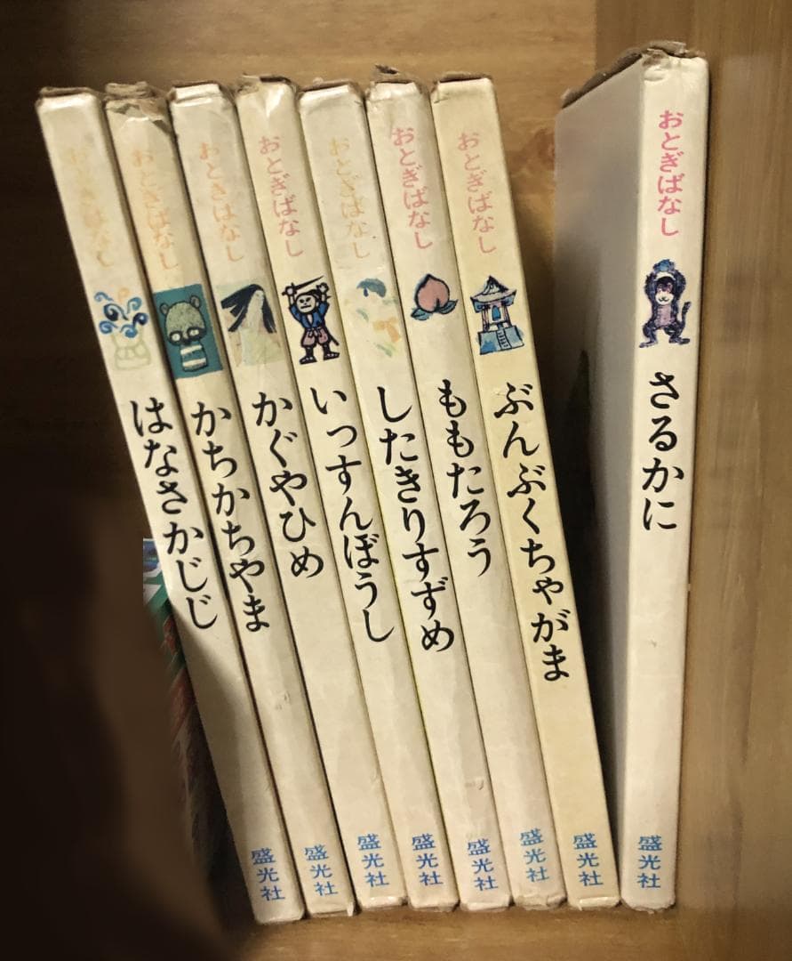 盛光社 おとぎばなし 8冊セット 1970年刊 ハードカバー絵本 ブックケース付