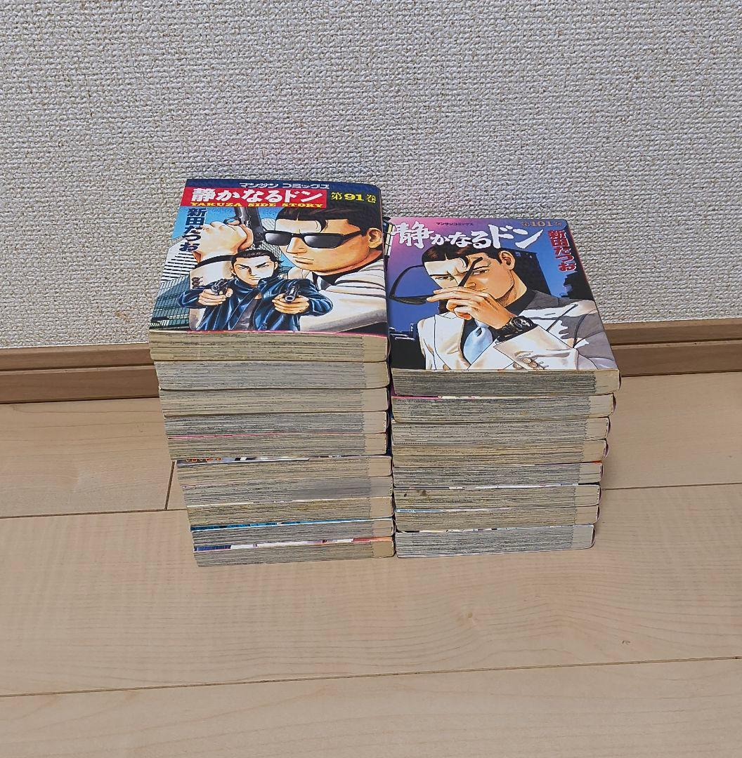 静かなるドン 全巻セット