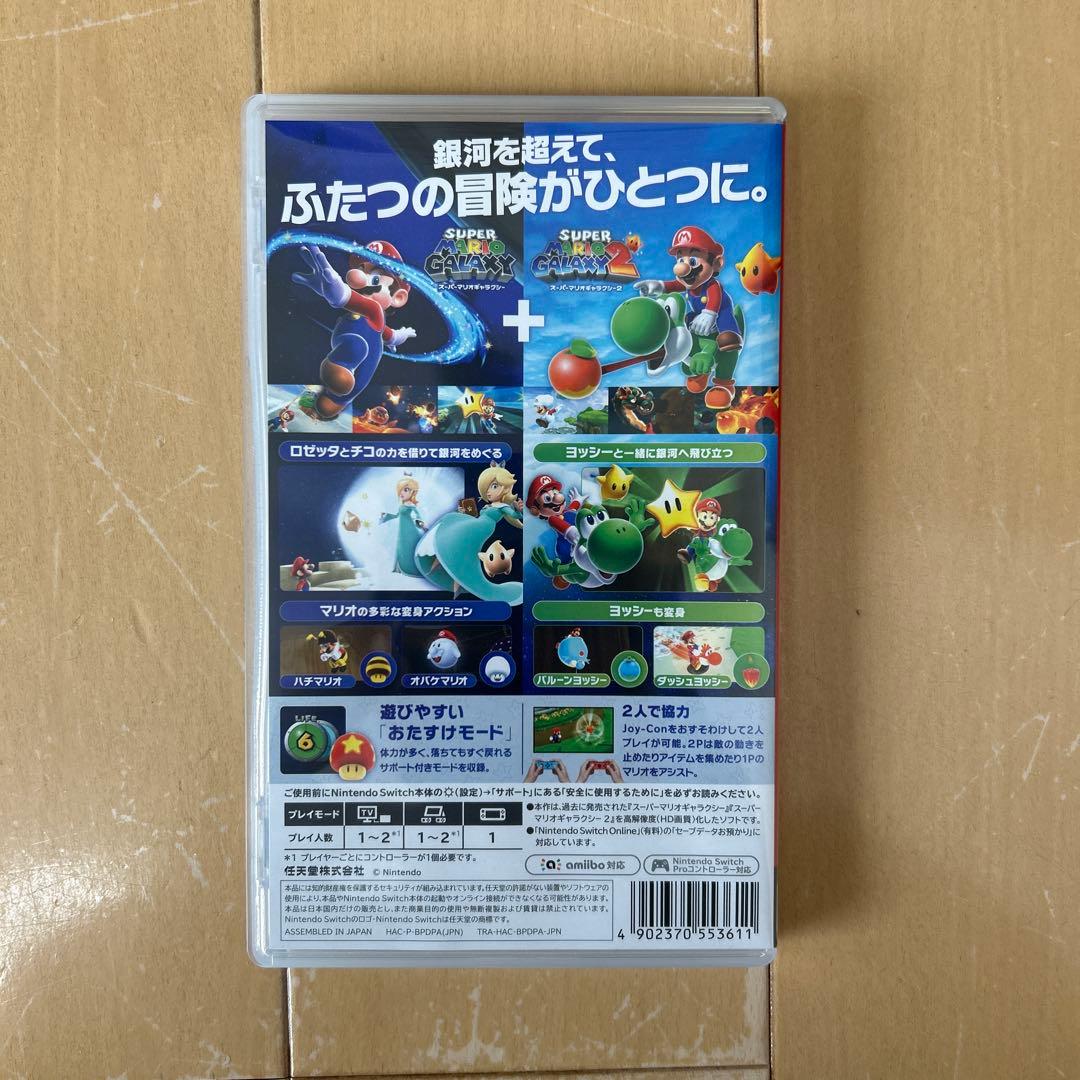 スーパーマリオギャラクシー + スーパーマリオギャラクシー 2