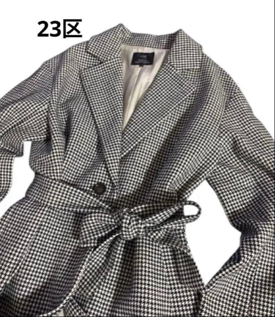 23区 千鳥格子柄　ロングコート グレー系 ベルト付き上品 大人コーデ