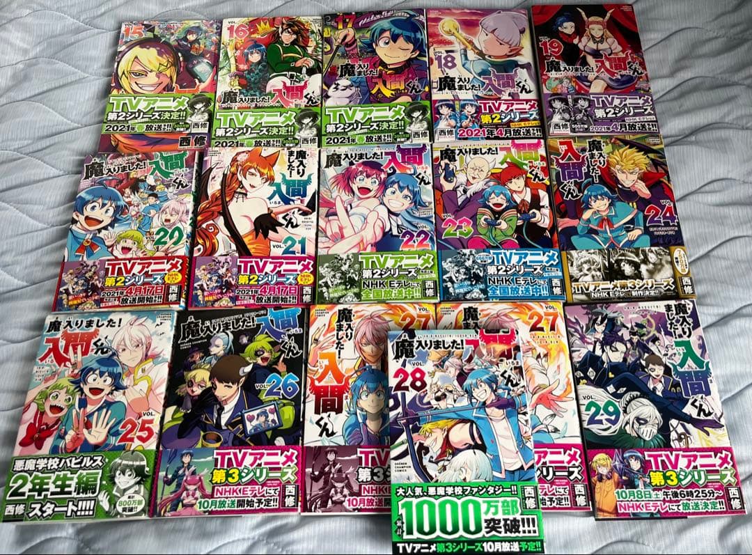 漫画　魔入りました入間くん