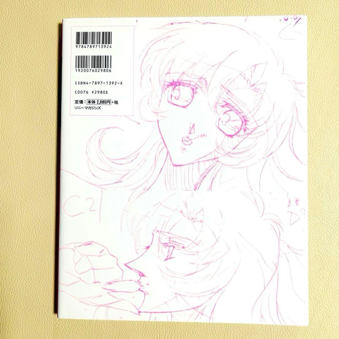 初版本　少女革命ウテナ画集 薔薇の全貌 イラスト集 帯付き 1999年