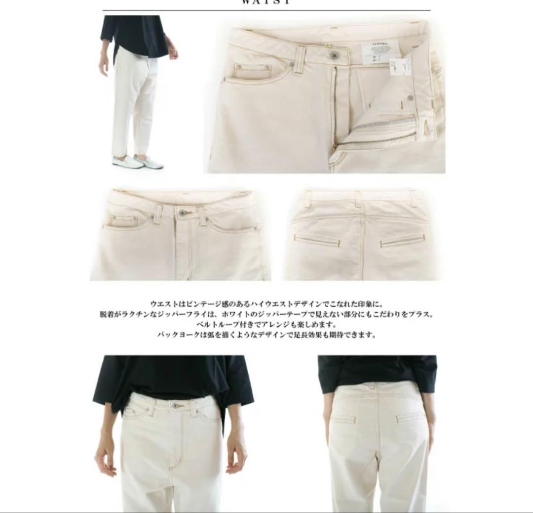 ツムグ tumugu 生成りデニム　テーパード　オシャレ