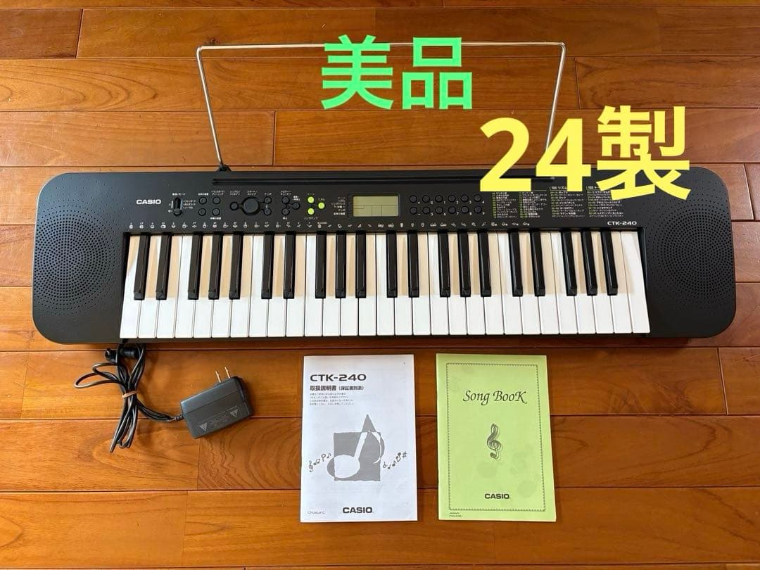 CASIO電子ピアノCTK240