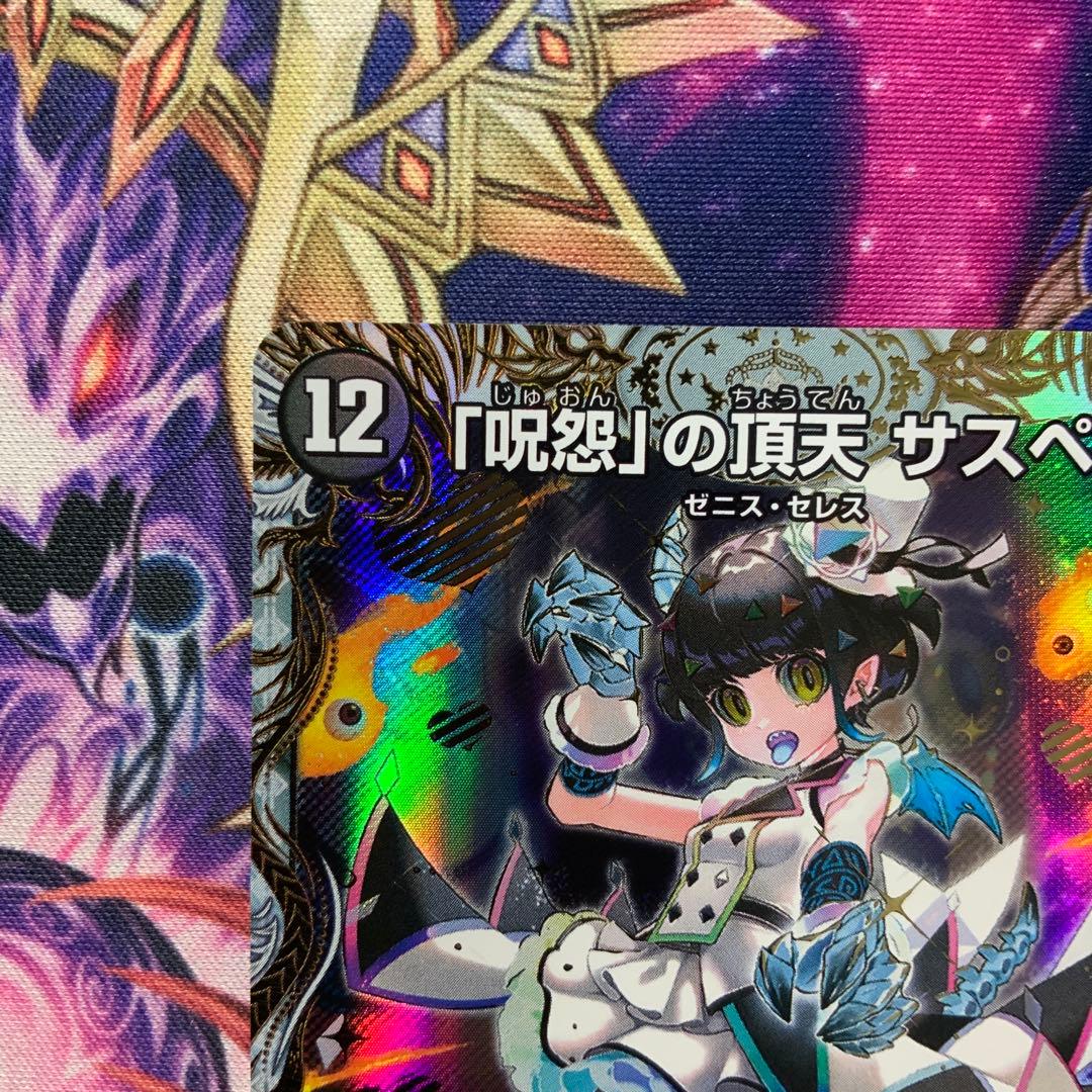 デュエルマスターズ 「呪怨」の頂天 サスペンス 金トレジャー