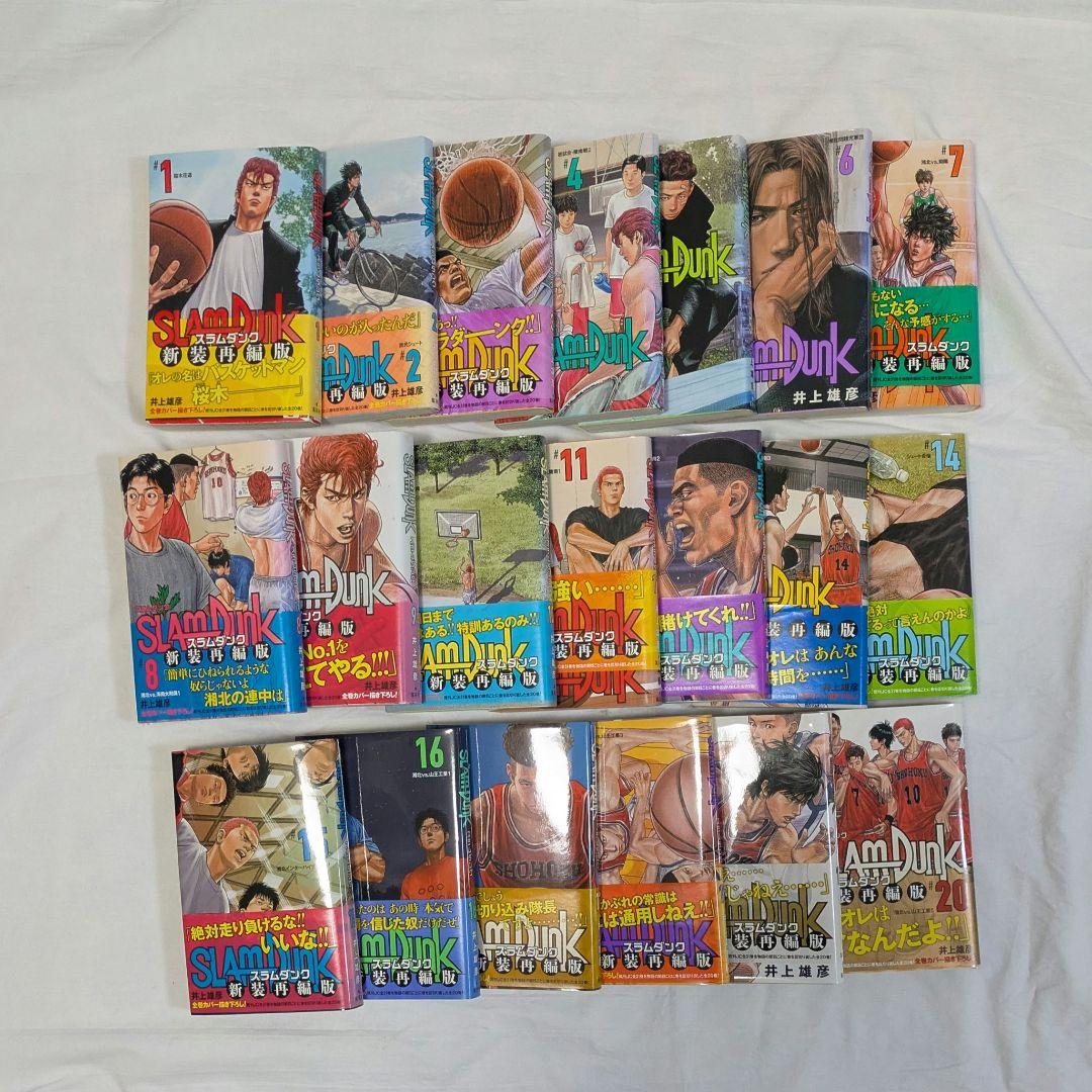 SLAMDUNK　新装版　全巻セット