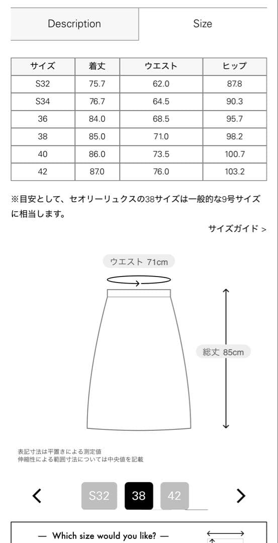 25AW セオリーリュクス　Libra Hanie Skirt ウール