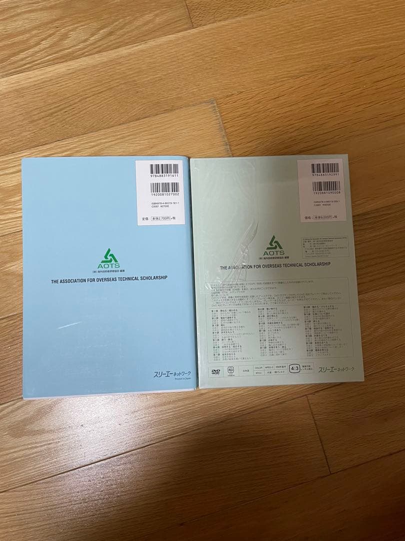 【新品】新日本語の中級本冊と新日本語の中級会話DVD