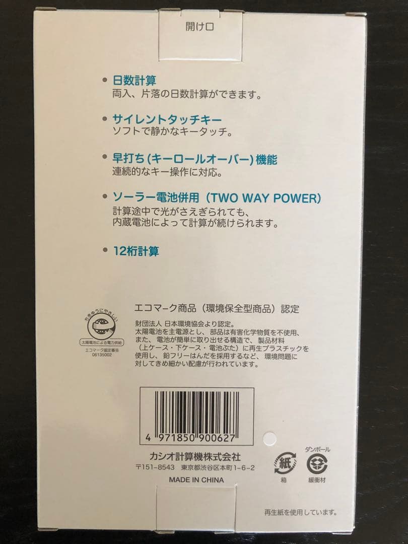 週末セール中【新品未使用】専用ソフトケース付き！CASIO 関数電卓