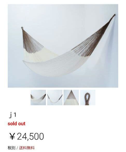the Hammock メキシカンハンモック XL