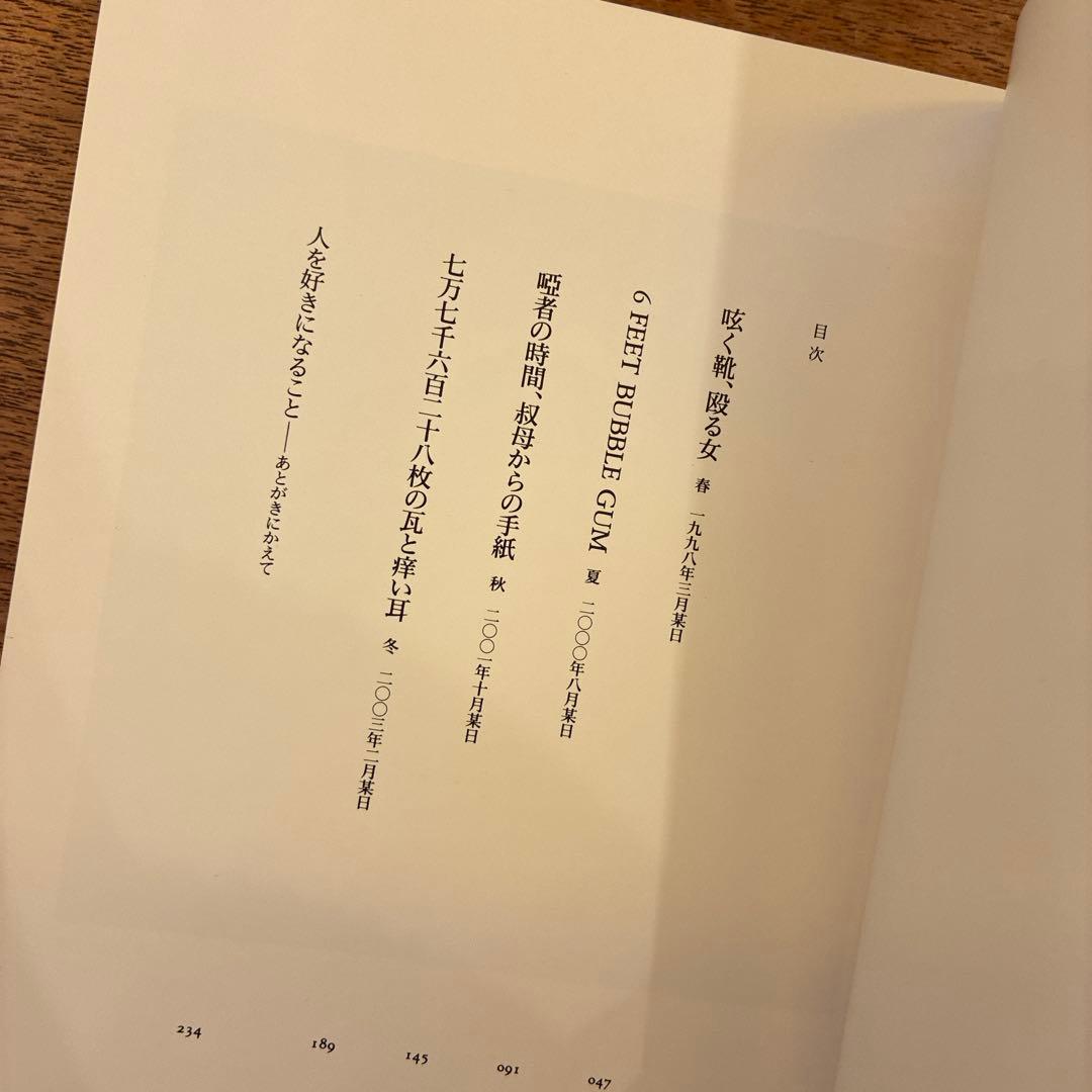 鬼海弘雄 ぺるそな
