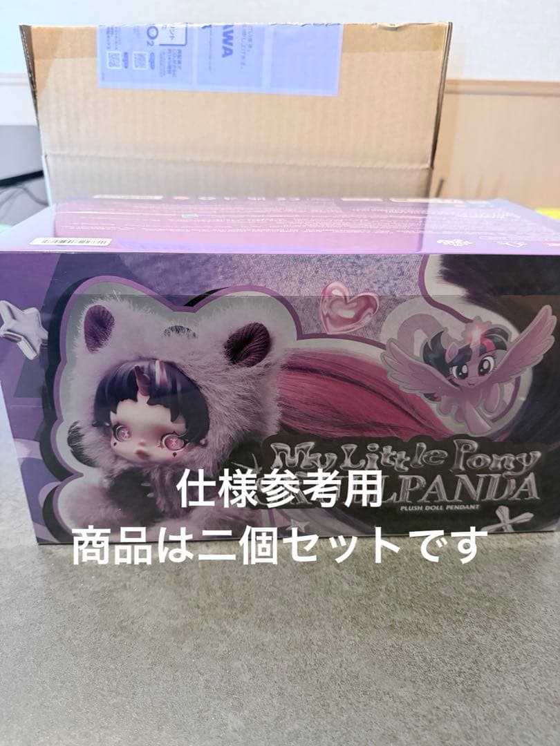 シ*セ様 スカルパンダ× マイリトルポニー ぬいぐるみ 2点セット　未開封　国内