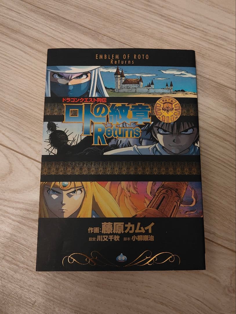 ★美品/全巻セット★ドラゴンクエスト列伝 ロトの紋章 完全版＆Ｒｅｔｕｒｎｓ
