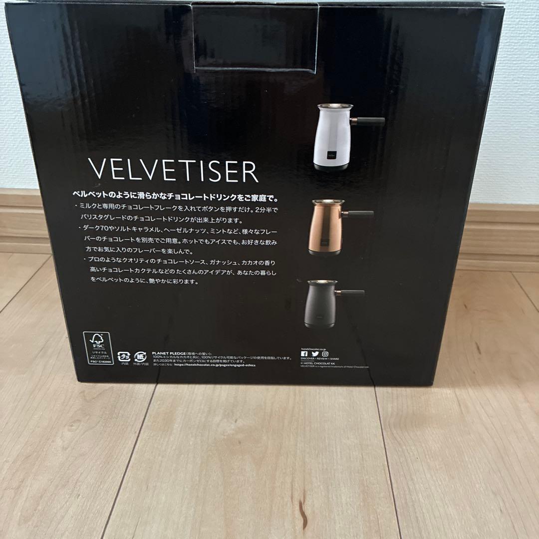 キッチン家電 Hotel Chocolat Velvetiser