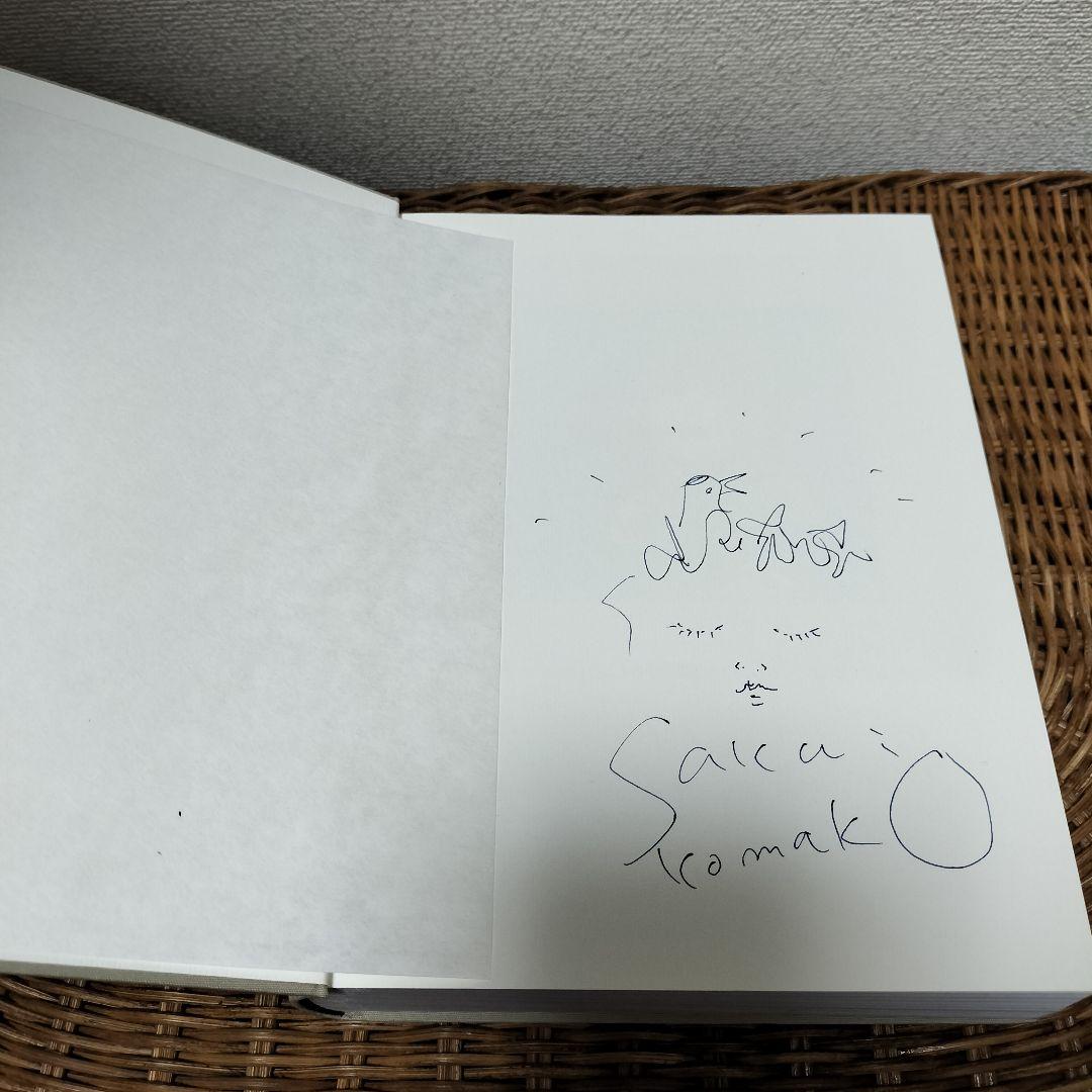 g*a様 みみをすますように 酒井駒子♢サイン本 初版