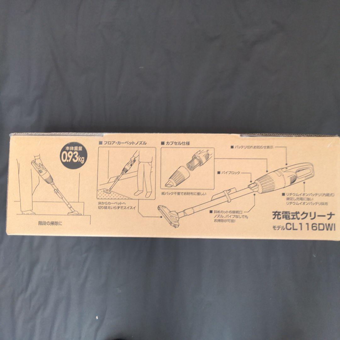 makita マキタ 充電式クリーナー CL116DWI アイボリー新品未使用