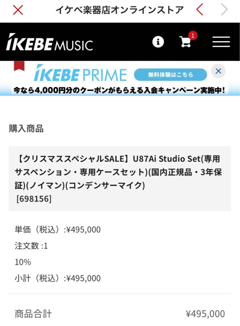 NEUMANN U87Ai Studio Set 純正ショックマウント3月1日迄