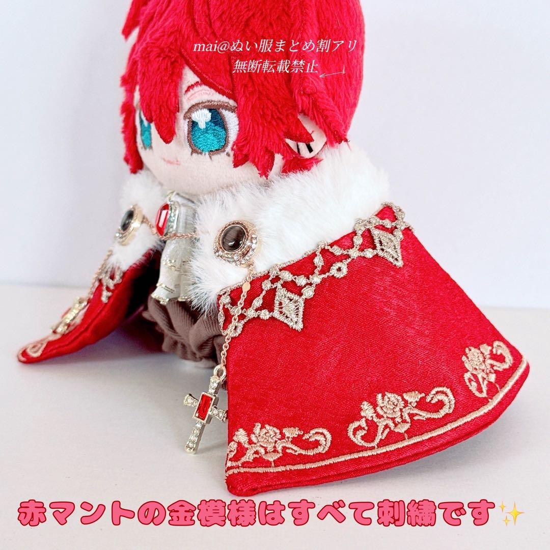 10〜12cm ぬい服 いつぬい 王冠・ロッド付き！王様服