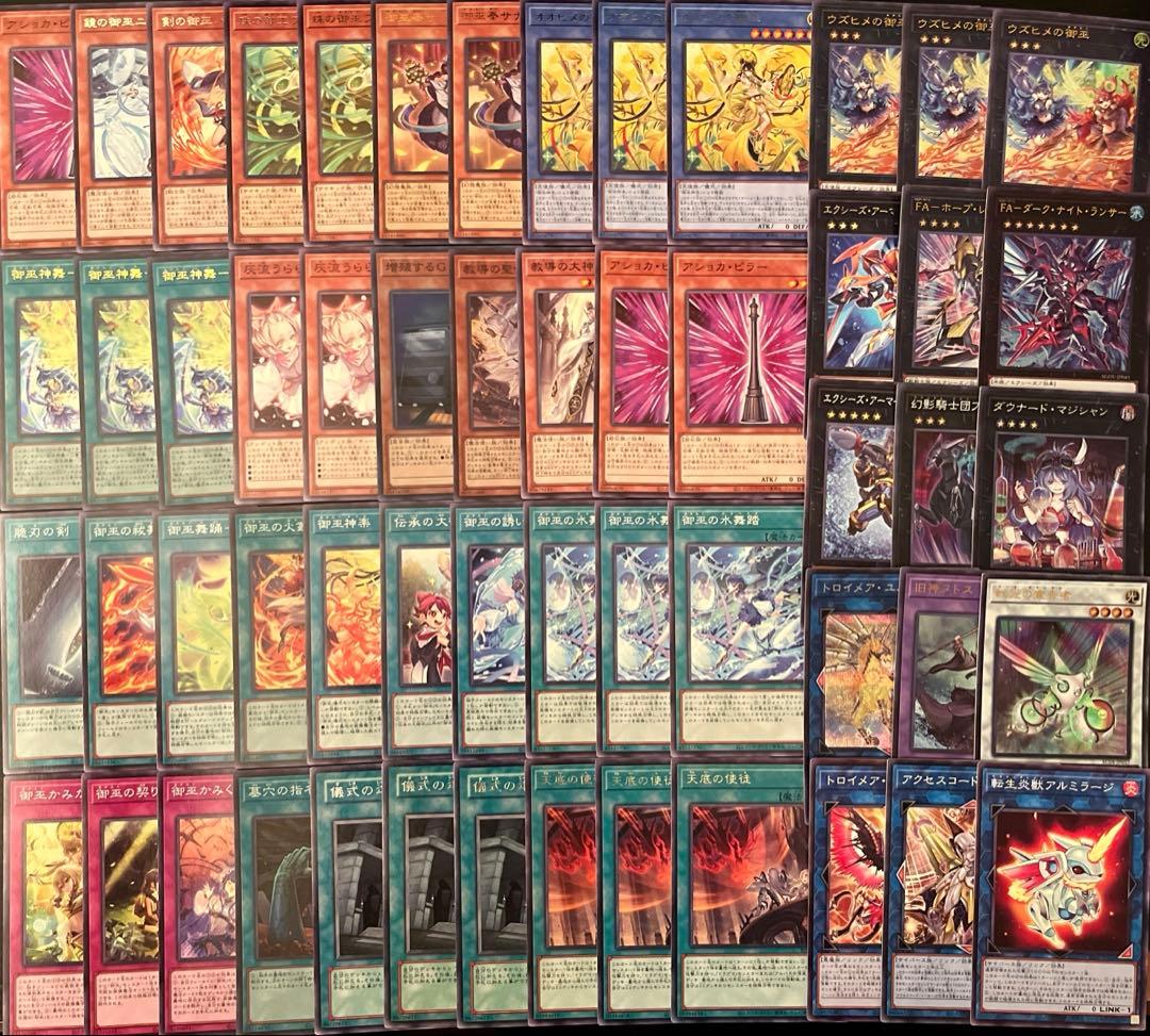 遊戯王　御巫　本格構築　デッキ
