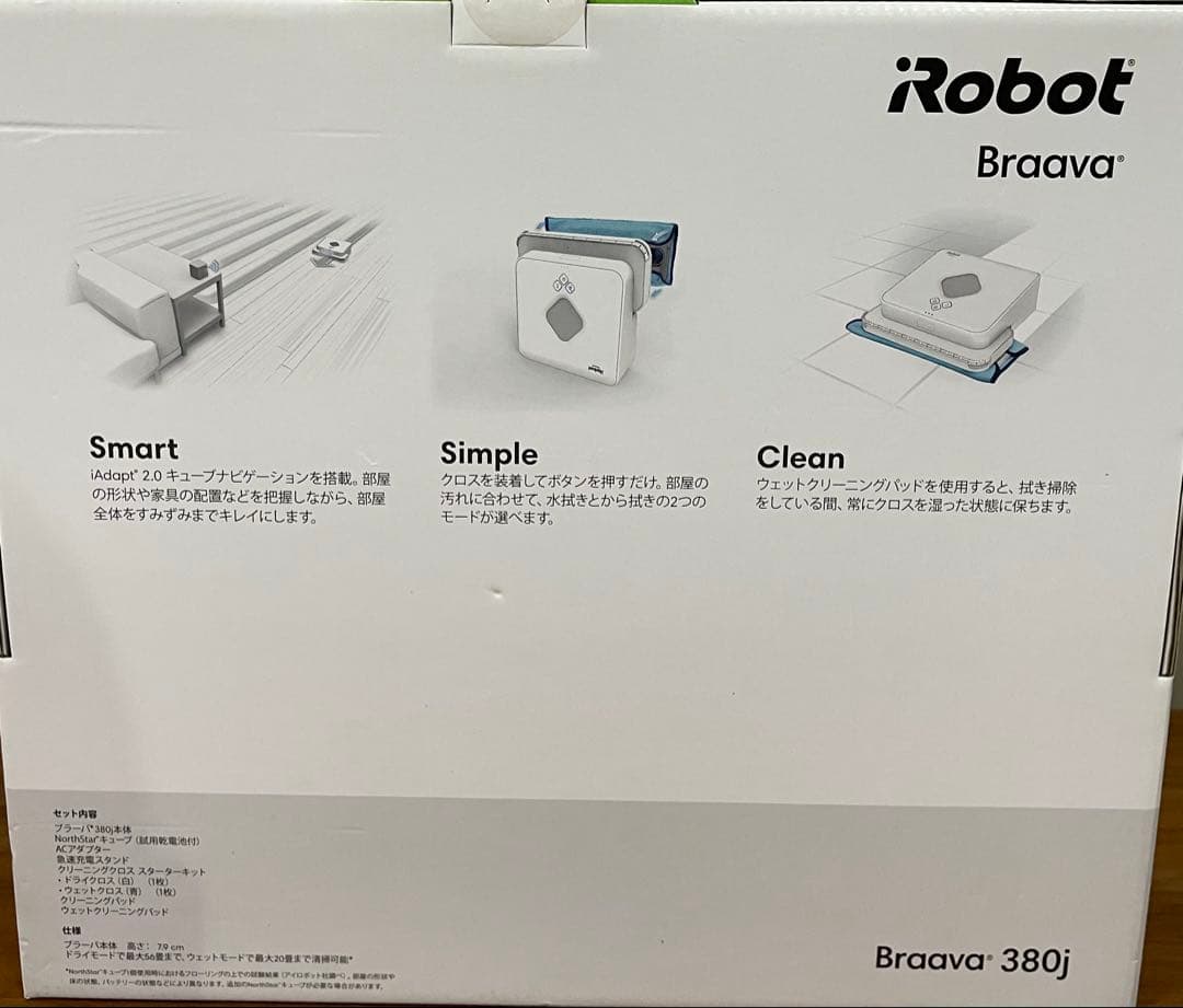 iRobot Braava 380j ロボット掃除機 新品
